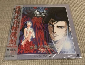 Sword For Truth (Laserdisc) 1990 Japan Import Anime 50 Minutes Digital Sound! - Picture 1 of 2