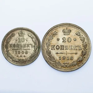1906 Russia 10 Kopek (VF) & 1916 Russia 20 Kopek (UNC) Lot of 2 Coins - Picture 1 of 4