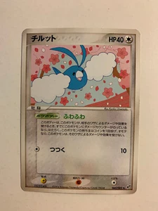 Pokemon Card / Swablu 060/082 Card (Clash of the Blue Sky) - - Picture 1 of 2