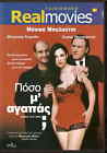 Combien Tu M'aimes (Monica Bellucci, Gerard Depardieu) ,R2 Dvd Only French