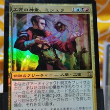 Mtg Mishra Artificer Prodigy Foil