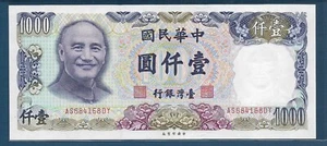 China Taiwan 1000 Yuan, 1981, P 1988, UNC- - Picture 1 of 2