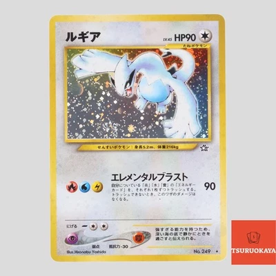 Lugia No.249 Neo Genesis Set H Rare Holo Japanese Pokemon Card(A- rank) - Image 1 of 4