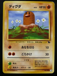 Pokémon No.039 Diglett VHS Intro Pack Japanese Excellent - Picture 1 of 2