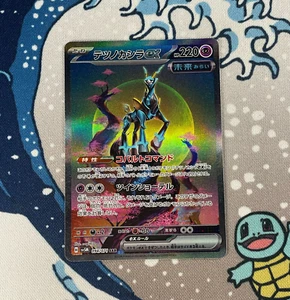 Iron Crown ex 094/071 SAR Full Art SV5M Cyber Judge Pokemon Card Japanese NM - Picture 1 of 7