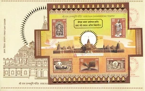Stamp India 2024 First day Lord Shri Ram Jannbhoomi Temple Sheet Tied Cancelled - Picture 1 of 1