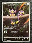 Aipom Ar 075/066 Sv4m Japanese Pokemon Card Future Flash