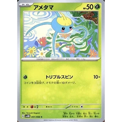 Pokemon Surskit C 001/066 SV4M Future Flash Japanese Card - Image 1 of 4
