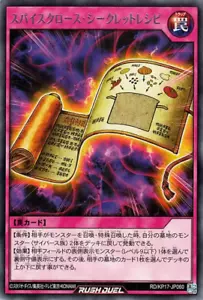 Yugioh Rush Duel RD/KP17-JP060 Gewürzkreuz Geheimrezept selten - Bild 1 von 2