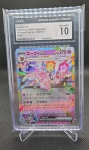 2024 Espeon ex 063/187 Sv8a: Terastal Fest Ex Holo (Japanese) CGC Gem Mint 10 - Picture 1 of 2