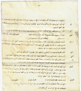 Ottoman Inheritance Document Watermarked JOYNSON Laid Paper Edirne Turkey 1878 - Picture 1 of 2