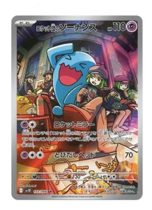 Team Rocket's Wobbuffet - 103/098 - Glory of Team Rocket - AR - Picture 1 of 3
