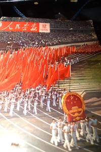 人民畫報1965 12 CHINA PEOPLE MAGAZINE CULTURE REVOLUTION CHAIRMAN MAO EAST RED   - Picture 1 of 11