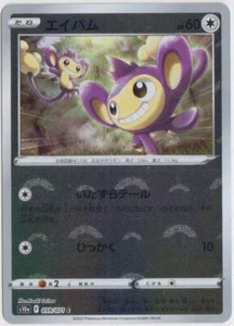 Pokemon Japanese S10a Dark Phantasma - Aipom Reverse Mirror Holo - 059/071 - Picture 1 of 2