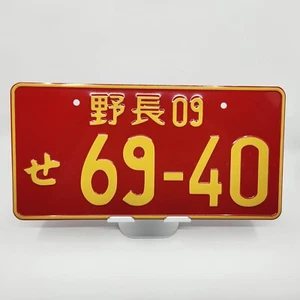 Matrícula japonesa, réplica en relieve, blanco negro, universal, rojo-amarillo - Imagen 1 de 3