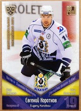 2011-12 KHL Amur Khabarovsk GOLD Pick a Player Card