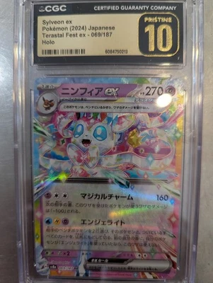 Sylveon ex 069/187 Sv8a: Terastal Fest Ex Holo (Japanese) Pristine 10 - Image 1 of 2