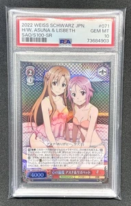 PSA10 Sword Art Online Heart's Temperature Asuna & Lisbeth SAO Weiss Schwarz - Picture 1 of 3