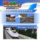 TAITO Jedź pociągiem! Plug&Play2 Sanyo Shinkansen Edition Ex 4988611223284 Japonia