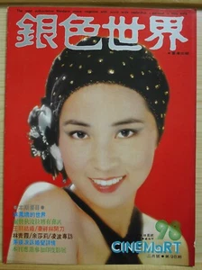Revista china CinemaRT de Hong Kong 1978 No.98【銀色世界】封面:林鳳嬌 - Imagen 1 de 8