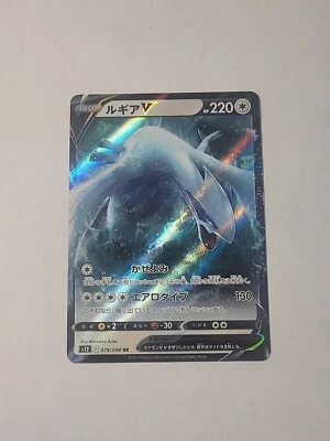 [NM/M] Pokemon Card Lugia V RR 079/098 s12 Japanese Paradigm Trigger  (B003) - Image 1 of 4