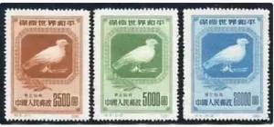 China 1955 Year C5 Defending World Peace (2nd Edition) Stamps - Picture 1 of 1