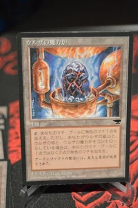 FBB Japanese Urza's Power plant pot antiquities chronicles mtg magic gathering - Picture 1 of 2