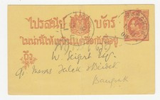 THAILAND SIAM. 1900 First Postal Card, used BANGKOK