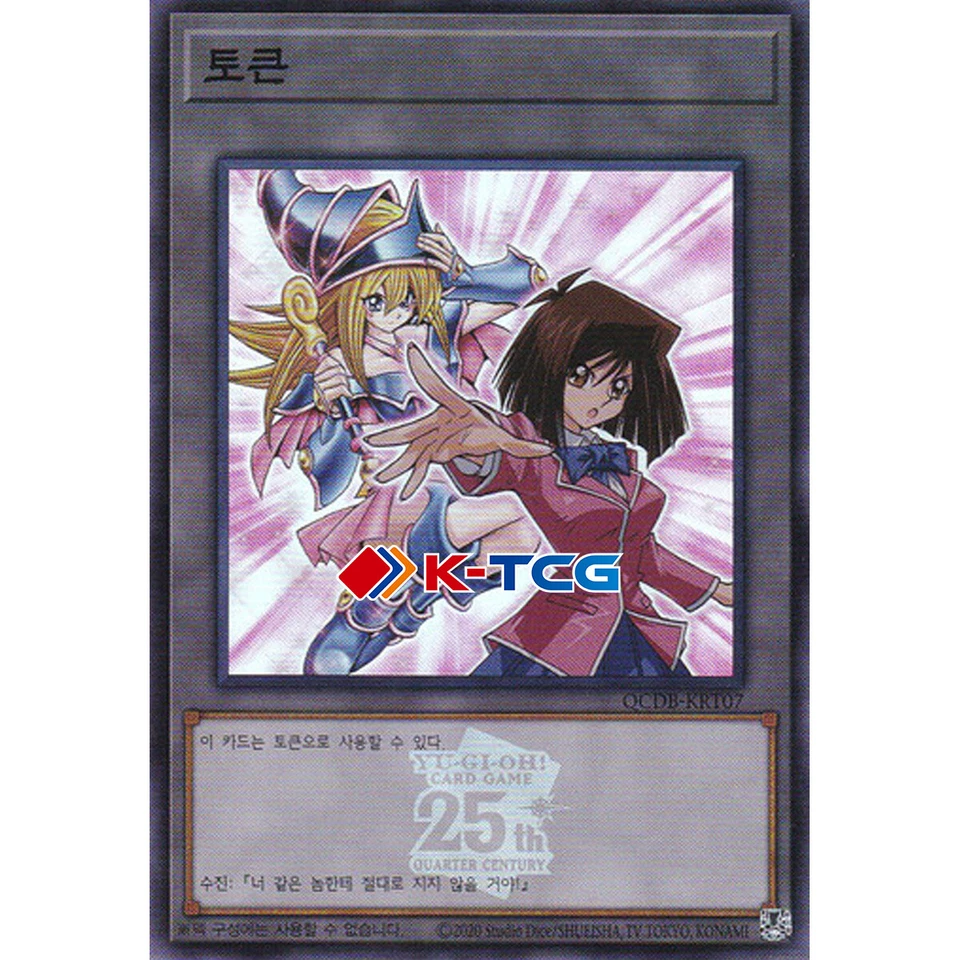 Yugioh Card "Token (Téa and Dark Magician Girl)" QCDB-KRT07 Korean Ver Super - Image 1 of 1