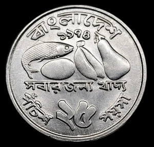 1974 Bangladesch 25 Poisha FAO Serie hochwertige alte Welt Münze KM:8 (stk037) - Bild 1 von 2