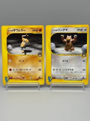 Bruno's Hitmonlee Ursaring VS Series 2001 1st Edition Japanese Pokemon MP - Image 1 of 4