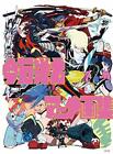 Studio Trigger Hiroyuki Imaishi Anime Art Book Promare Kill La Kill Flcl Lagann