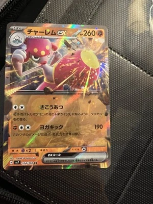 Medicham Ex 054/102, sv7 Stellar Miracle, Pokemon, Japanese,NM - Image 1 of 2