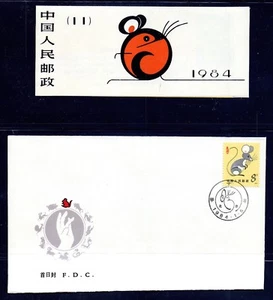 China PRC Scott 1900a T90 plus 1900 FDC Very Fresh Beautiful - Picture 1 of 1