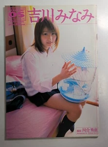 Karami 05 Minami Yoshikawa Hidenao Kawai Japanese Idol Photo Art Book - Picture 1 of 3