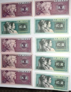 VINTAGE CHINESE Two (2) Banknotes, (2 and 5 ER JIAO), "Very Good" circa 1980's - Picture 1 of 6