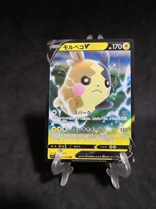 carta Pokémon Morpeko V S1h 019/060 RR Jap - Imagen 1 de 2