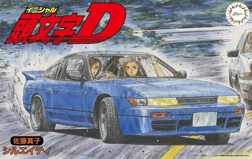 1:24 Scale Fujimi Initial-D Sato Mako Sileighty Car Model Kit - JDM ANIME - UK - Image 1 of 1