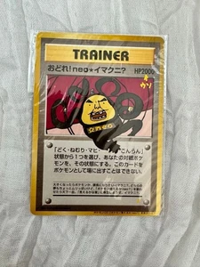 Pokemon Card  Dance neo Imakuni Unopened - Picture 1 of 11