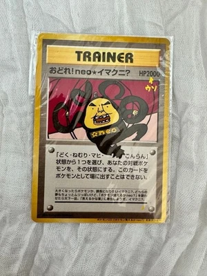 Pokemon Card  Dance neo Imakuni Unopened - Image 1 of 4