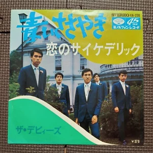 THE DEBBIES-AOI SASAYAKI KA-238 JAPAN ORIGINAL ISSUE 7"45 J-ROCK GROUP SOUNDS - Picture 1 of 4