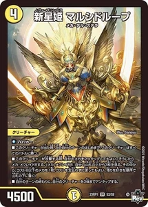 Duel Masters MarshidoloopNova Princess DM23RP1 S2/S8 Japanese - Picture 1 of 1