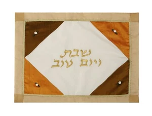 Challah Cover in Orange Brown Beige Diamond Shape "SHABBAT Ve Yom Tov " Israel  - Picture 1 of 1