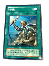 Reinforcement of the Army -SC-28 - Common - Mint - Japanese - YuGiOh!