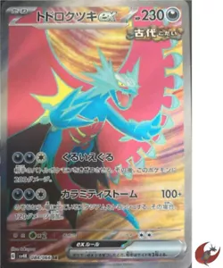 Tarjeta Pokémon sv4K 084/066 Roaring Moon ex SR Escarlata y Violeta Antigua - Imagen 1 de 9