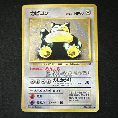 Snorlax Holo Japanese Pokemon Jungle #143 1997  LP++ NM- - Image 1 of 4