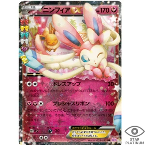 Sylveon EX 025/032 CP3 PokeKyun Collection Japanese Pokemon Card - EX - Picture 1 of 5