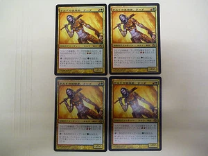 4x Radha, Heir to Keld LP-NM Japanese Planar Chaos Magic Free Combined Shipping! - Picture 1 of 2