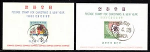 1966 Korea SC # 547a-548a - Christmas and New Year - Used - Picture 1 of 1