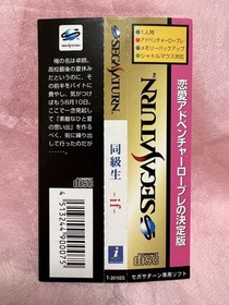 Band only, SS, Classmate if, Sega Saturn